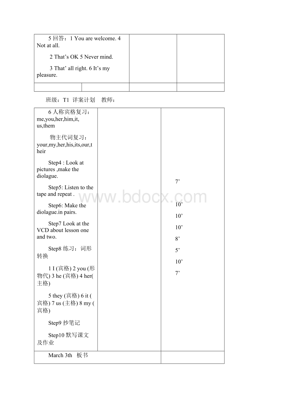 小学英语教案 精品.docx_第2页