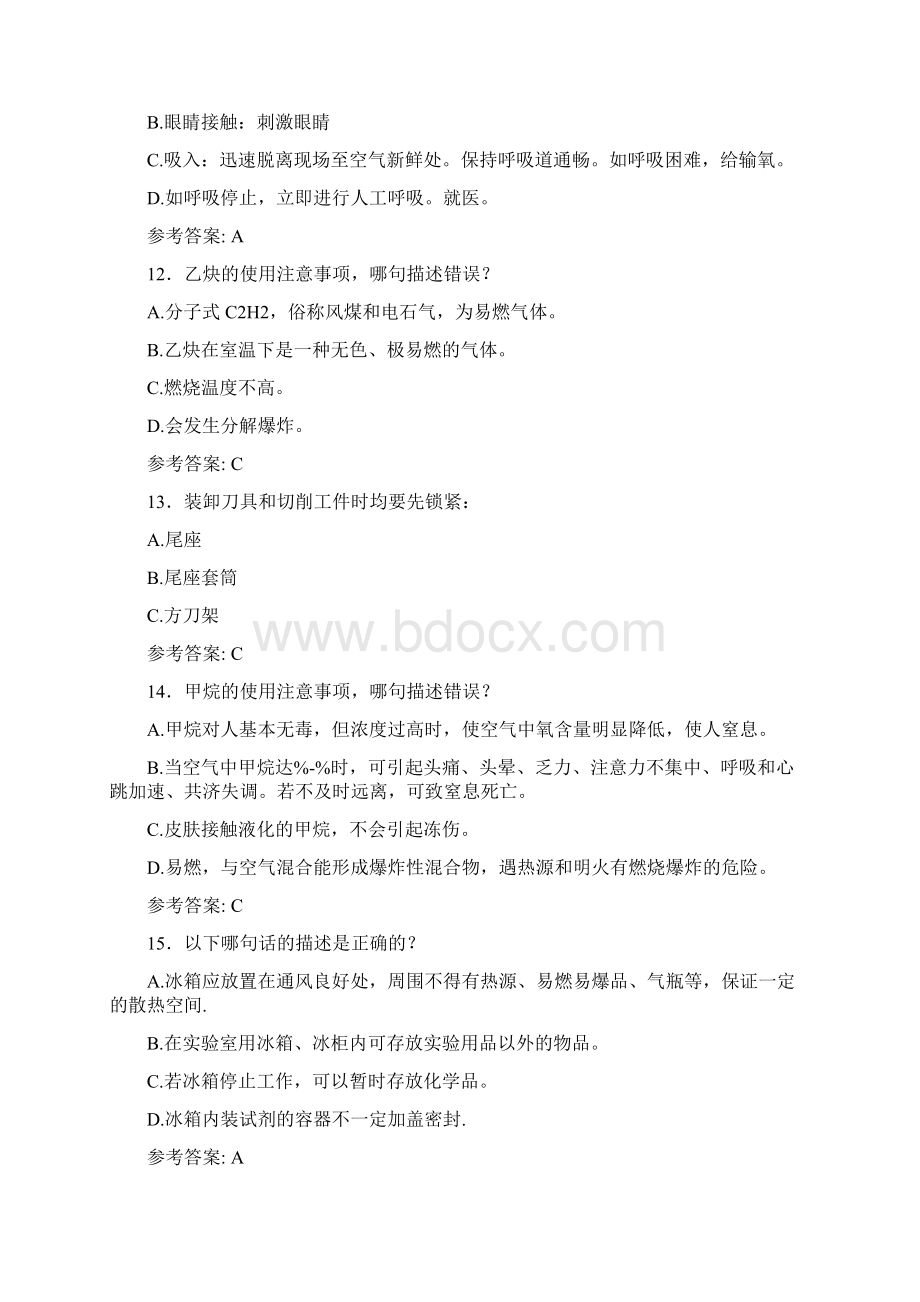 精编安全系统知识竞赛完整版考核题库500题含标准答案.docx_第3页