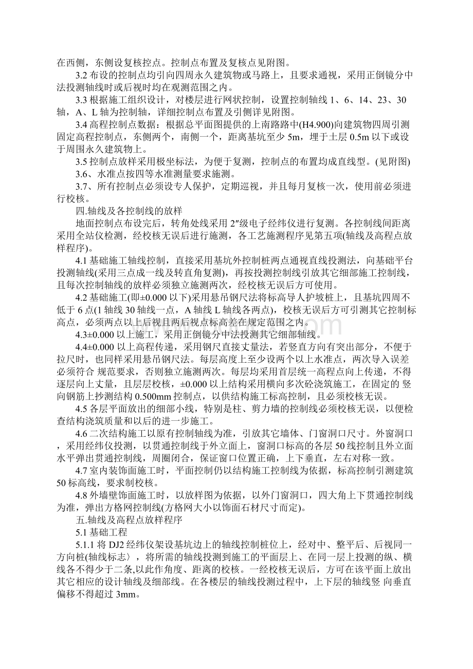 建筑方案设计范本完整版Word文档下载推荐.docx_第2页