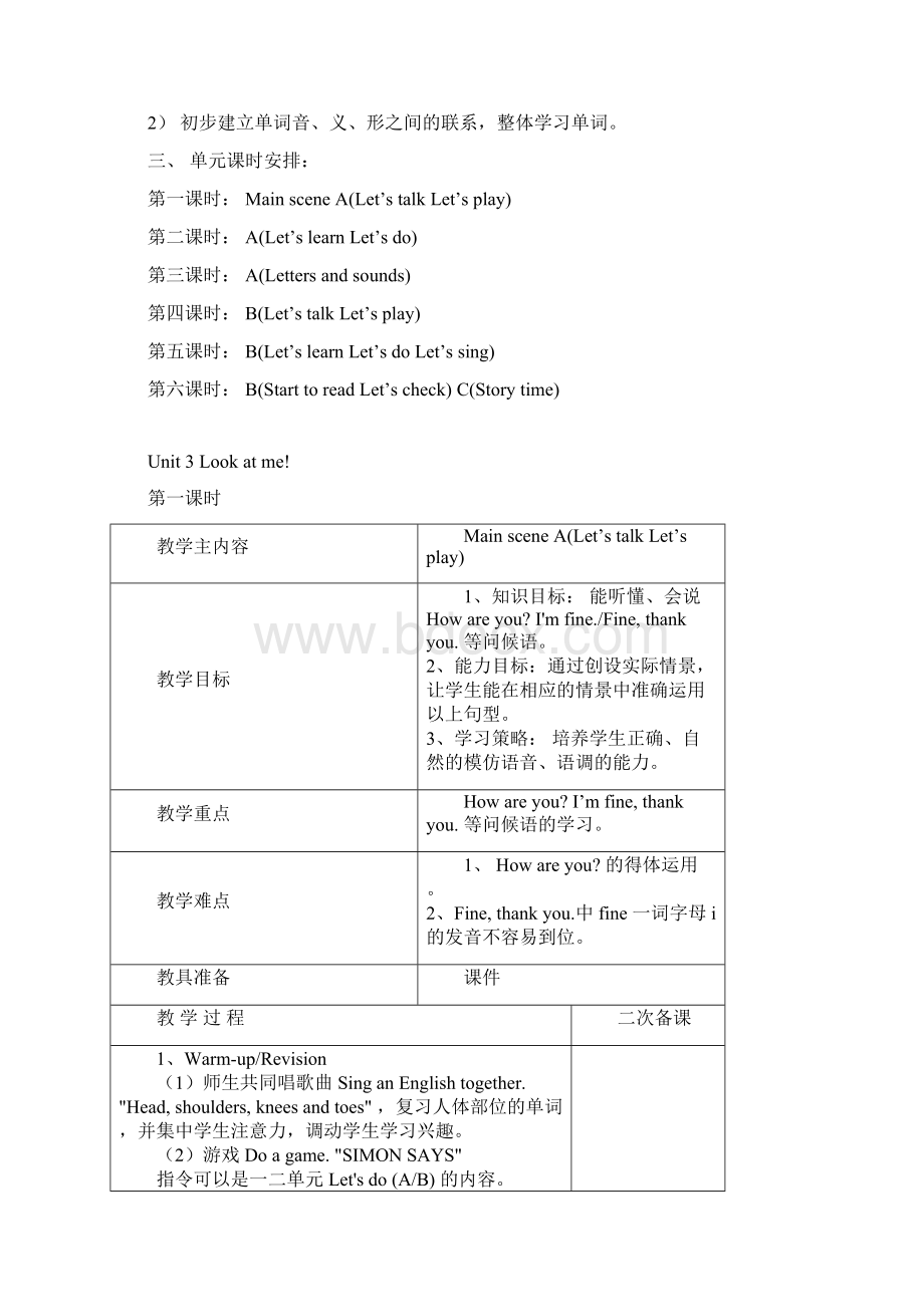 Unit3Lookatme教案.docx_第2页