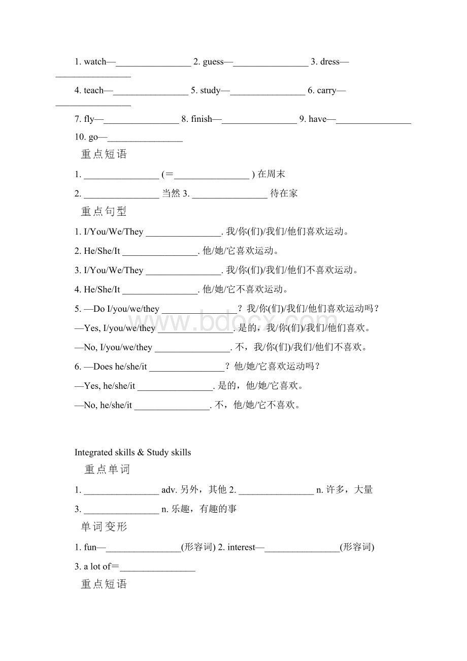 七上英语Unitt2 Lets play sports一课一练含答案Word文档下载推荐.docx_第3页