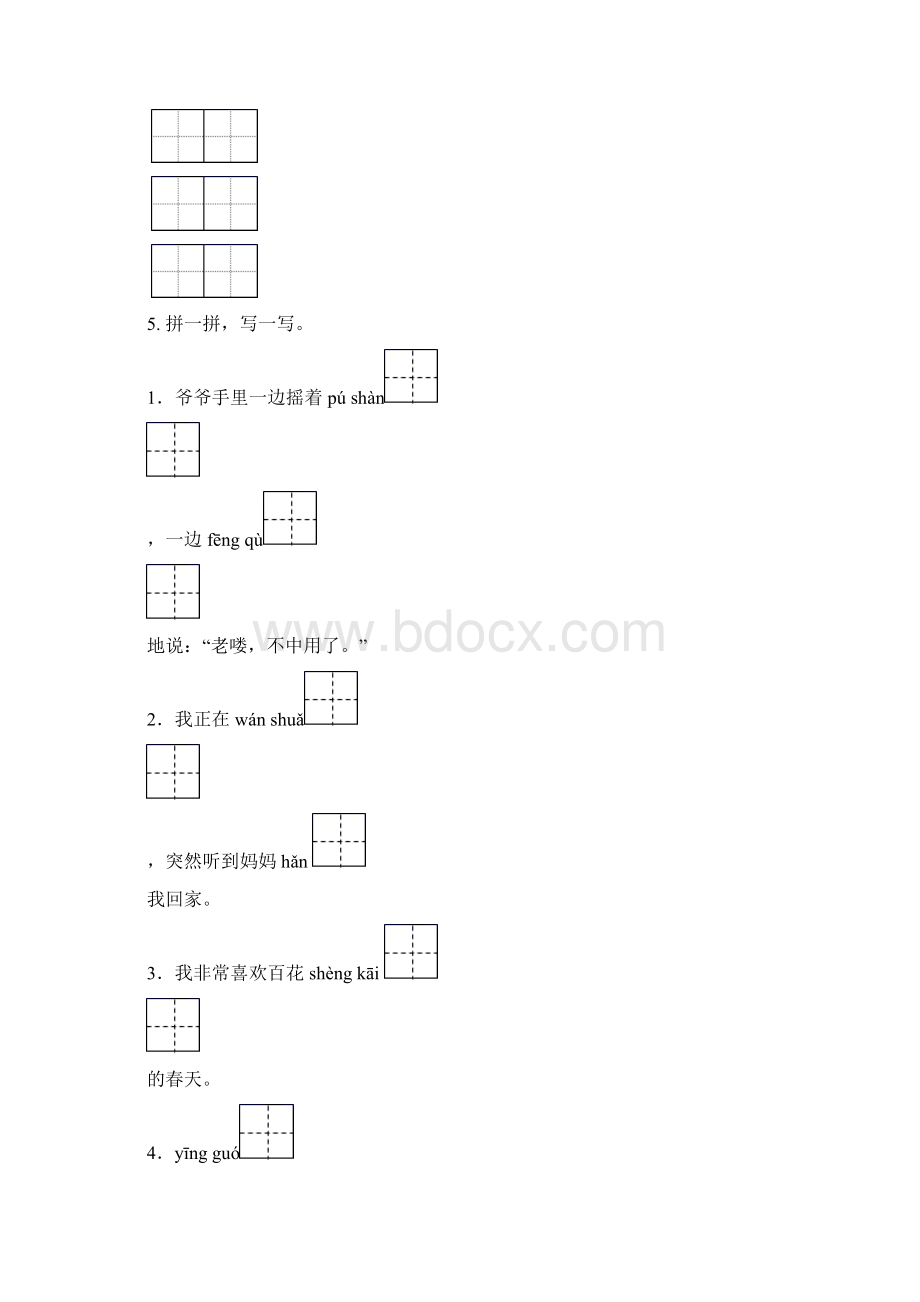 苏教版三年级语文下学期期中综合复习强化练习.docx_第3页