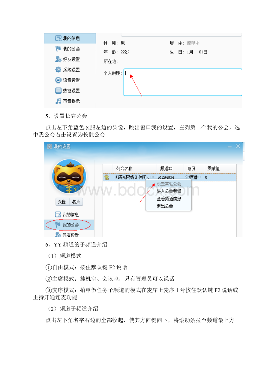 诚信三团专用培训内容124.docx_第3页