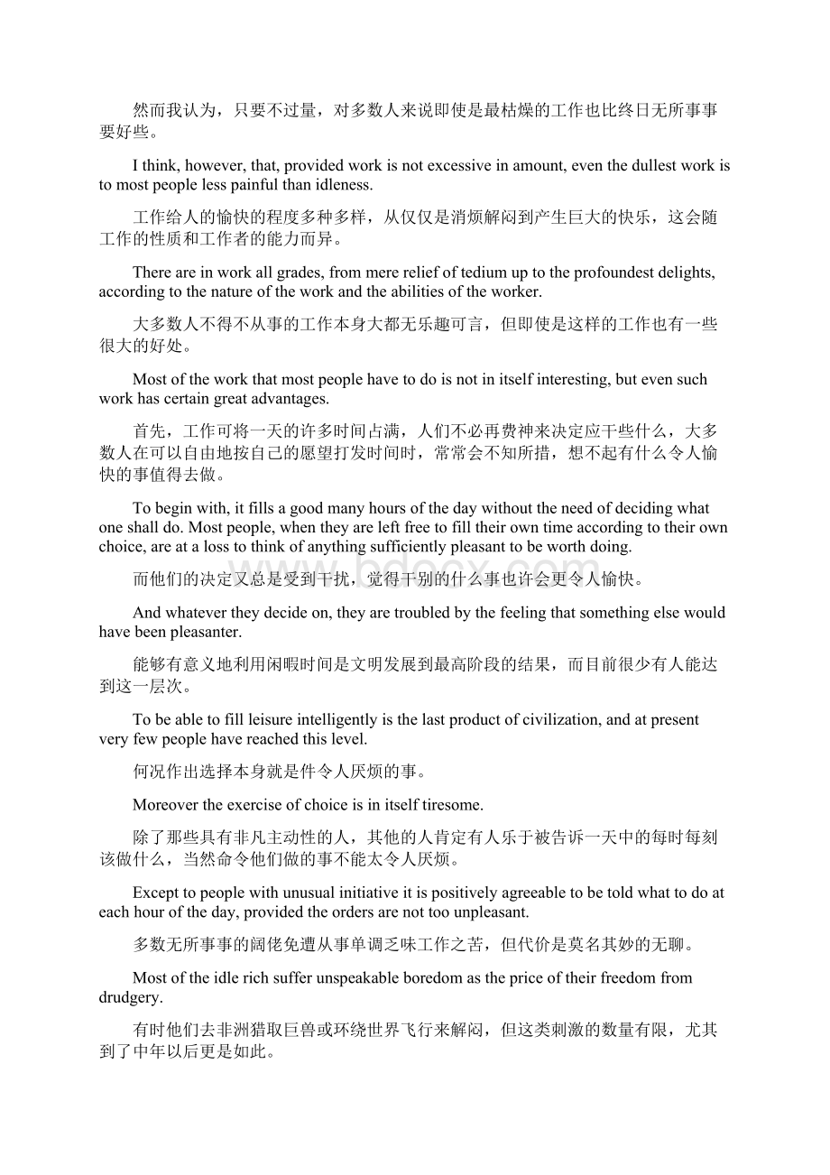 精品高级英语下lesson 13课文翻译可编辑.docx_第2页