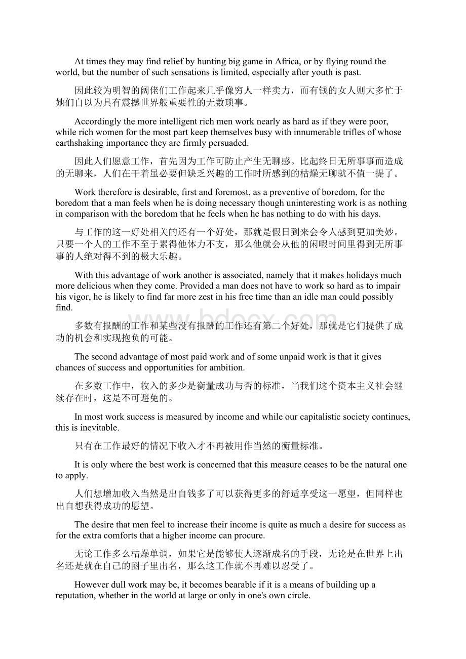 精品高级英语下lesson 13课文翻译可编辑Word格式.docx_第3页