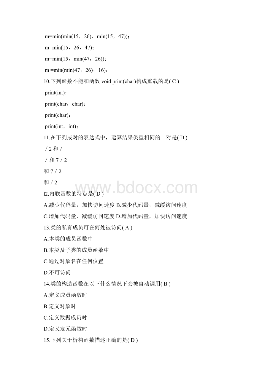 C++程序设计试题及答案1.docx_第2页