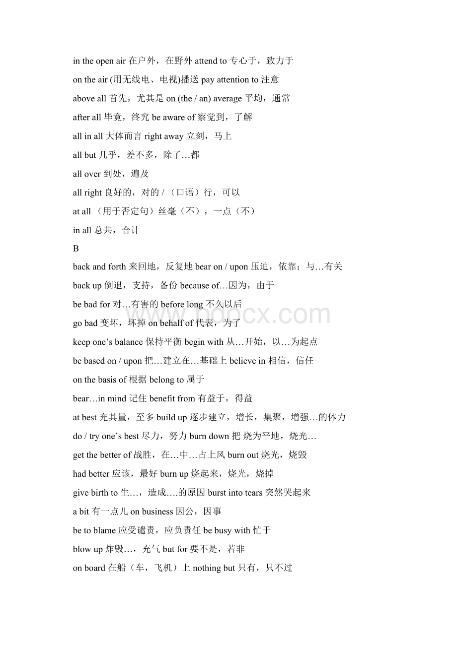 最新《高职高专教育英语课程教学基本要求》所列常用短语.docx_第2页