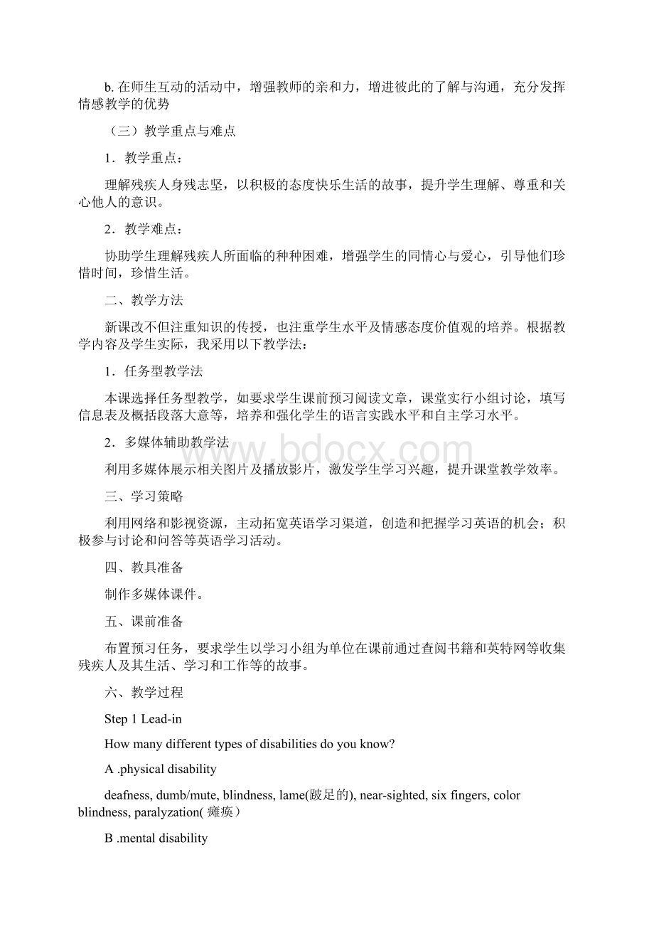 高中英语新人教版选修7完整课时教案Word下载.docx_第2页