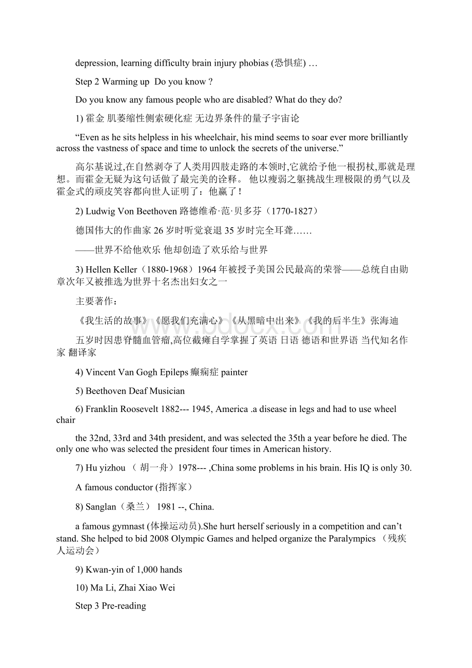 高中英语新人教版选修7完整课时教案Word下载.docx_第3页