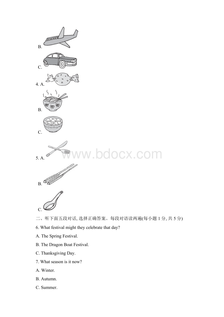 鲁教版五四制八年级英语下册期末测试.docx_第2页