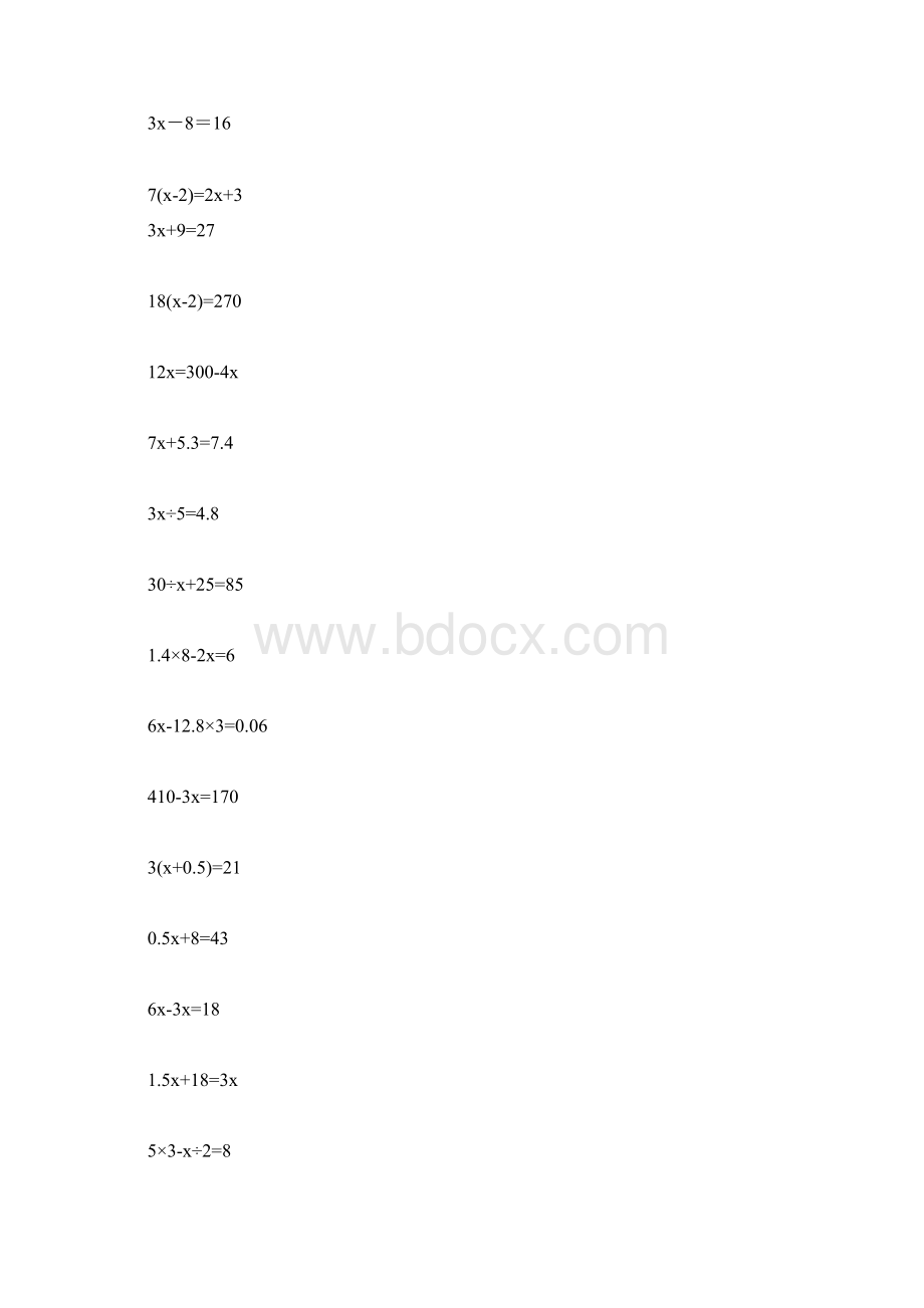 300道解方程题资料.docx_第2页