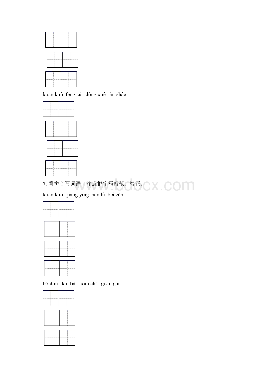 冀教版四年级语文上册期中知识点复习专项强化练习及答案Word文件下载.docx_第2页