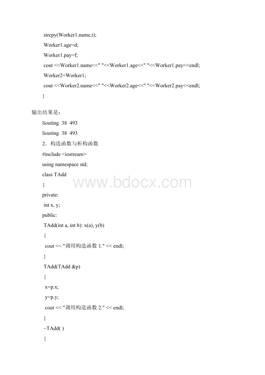 程序设计与问题求解Word下载.docx_第2页