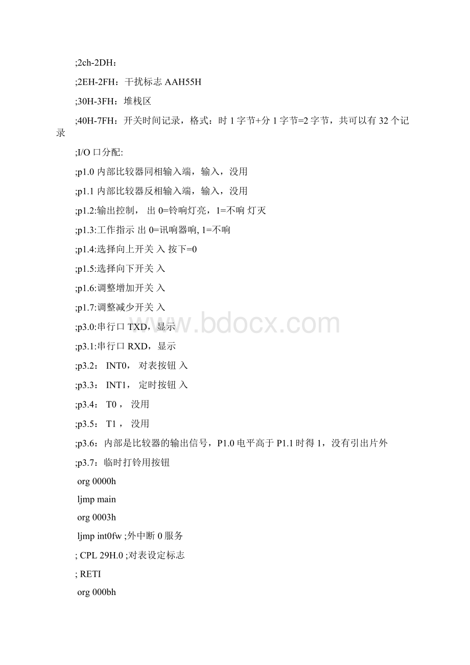 自动打铃器YJ+.docx_第3页