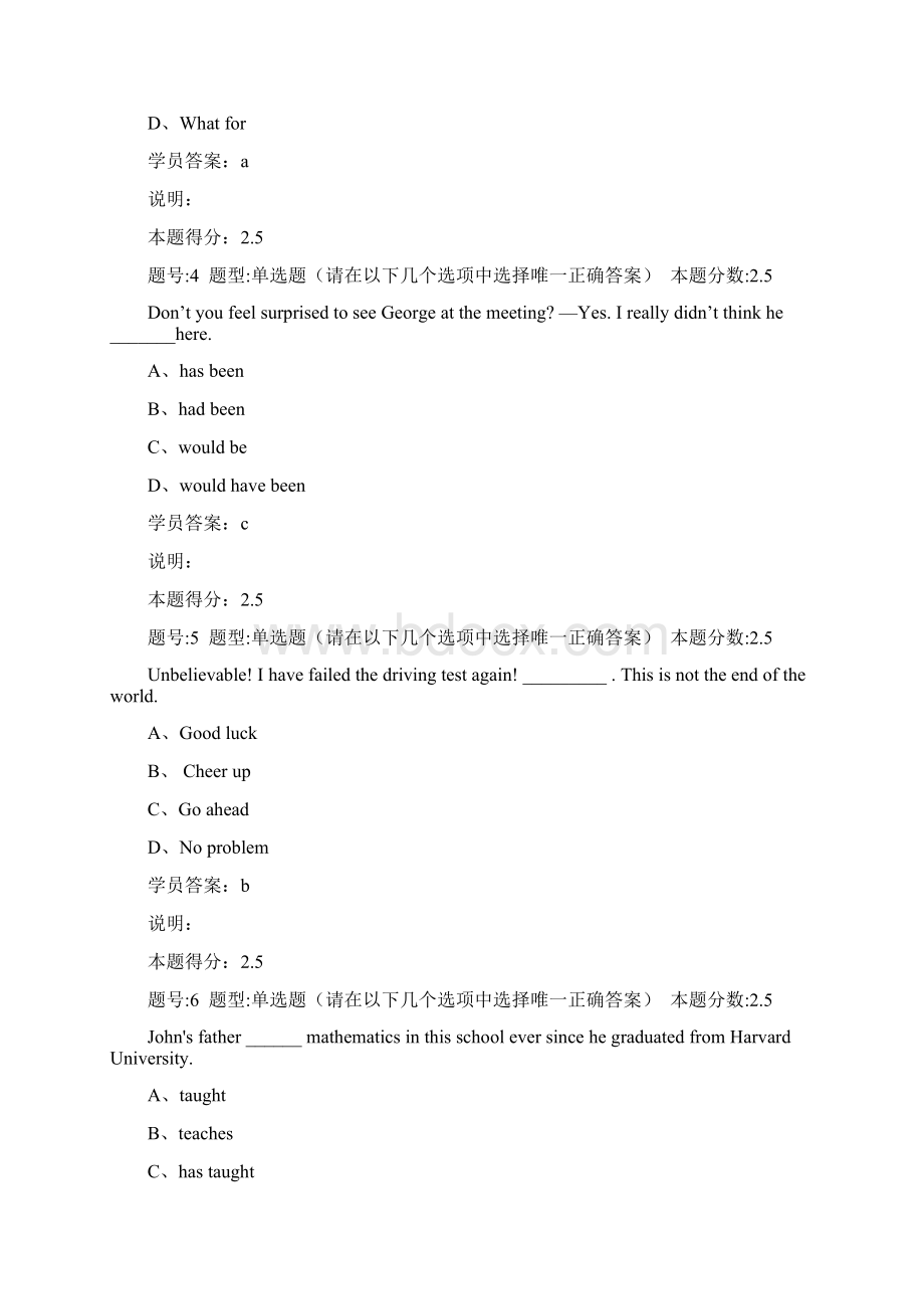 大学英语统考B上作业Word下载.docx_第2页