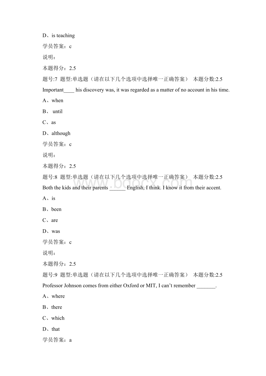 大学英语统考B上作业Word下载.docx_第3页