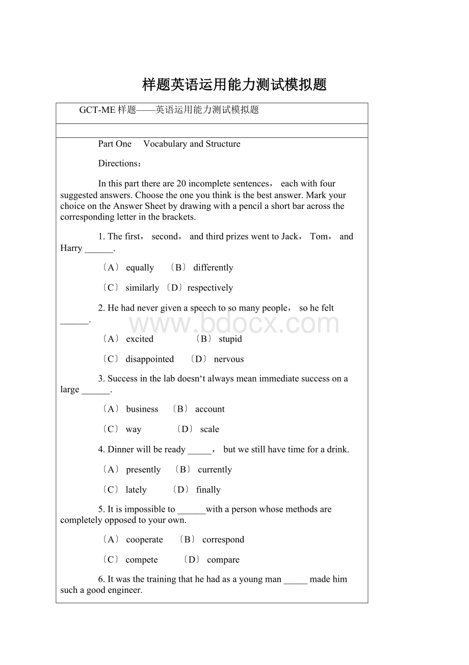 样题英语运用能力测试模拟题Word格式文档下载.docx_第1页