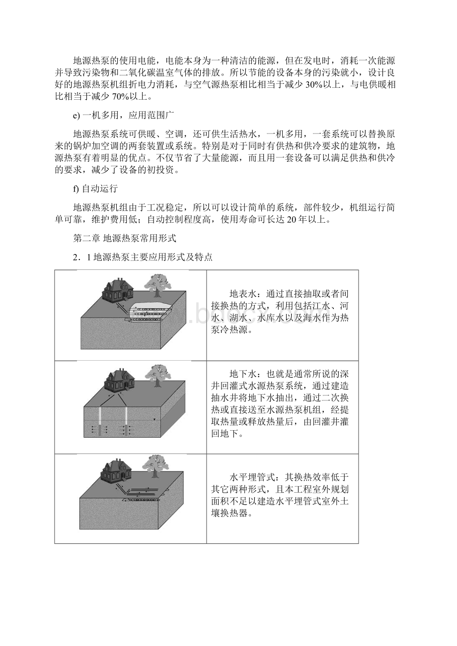 唐山津航大厦方案1Word下载.docx_第3页