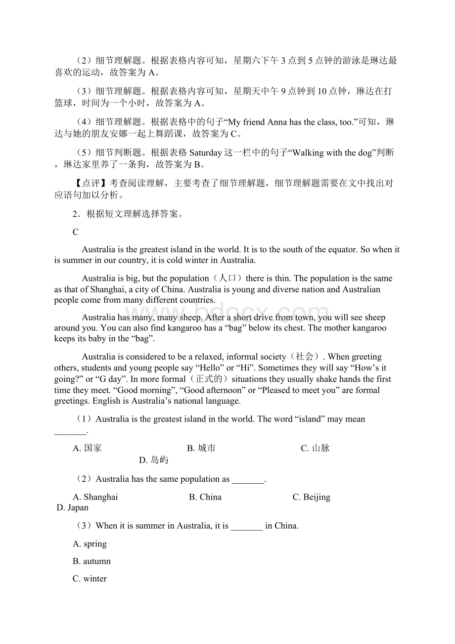 七年级英语上册阅读理解专项练习wordWord格式.docx_第3页