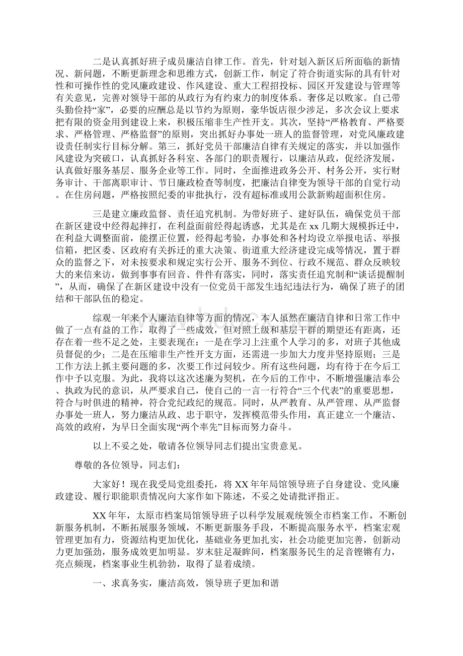 不断加强学习努力提高自身素质.docx_第3页