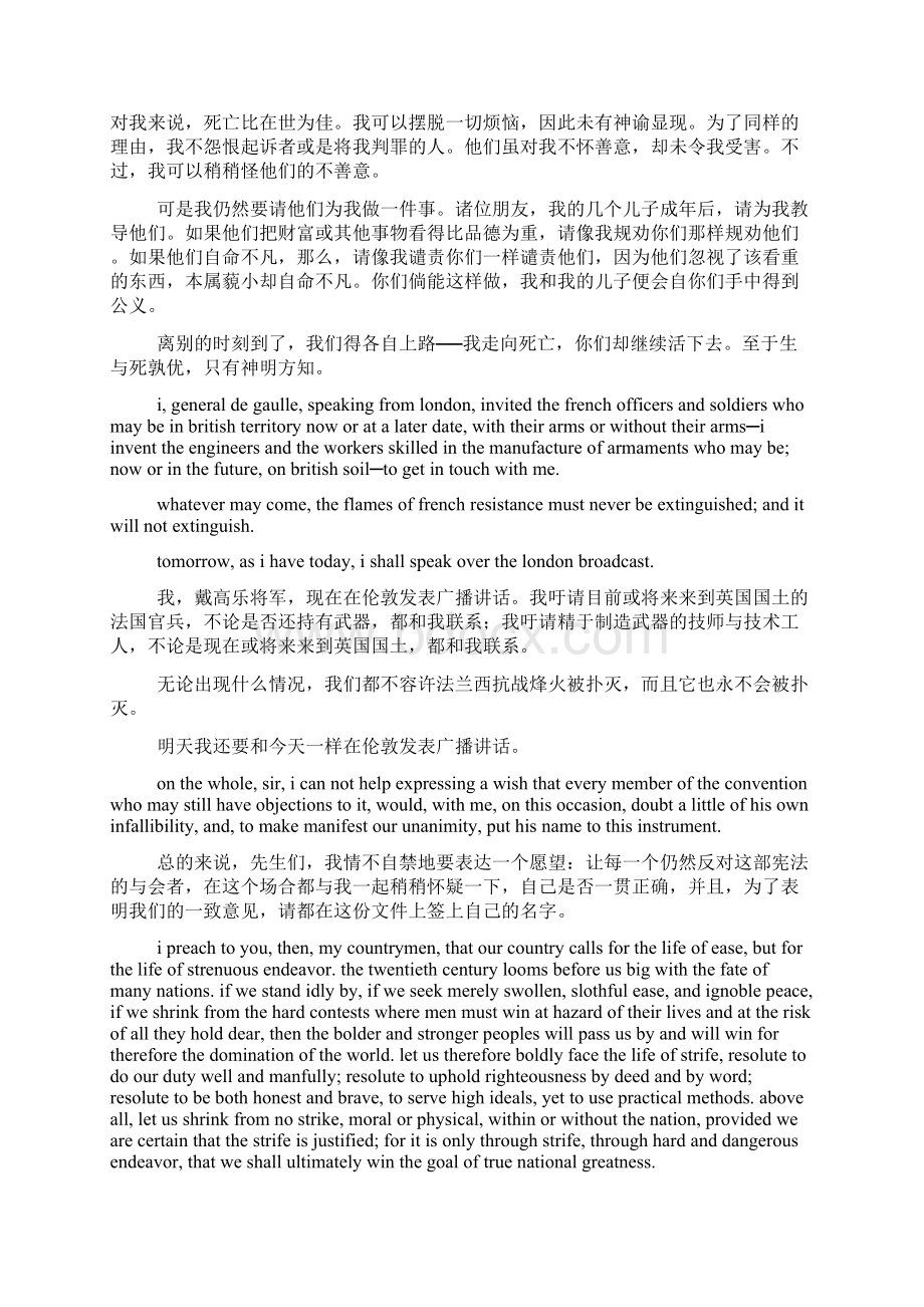 英语演讲稿结尾精选多篇.docx_第2页