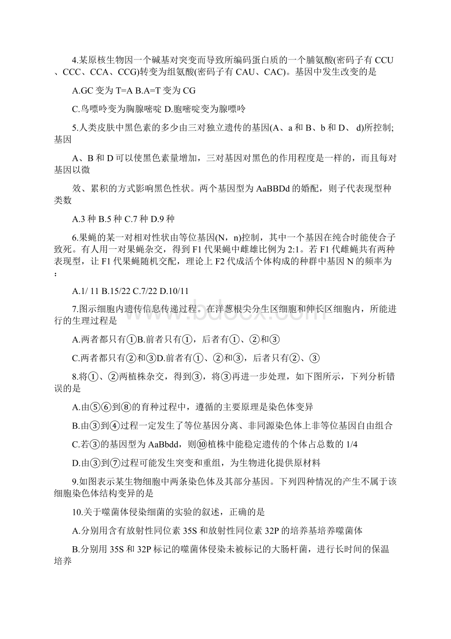 高二生物上册期中调研考试题附答案.docx_第2页