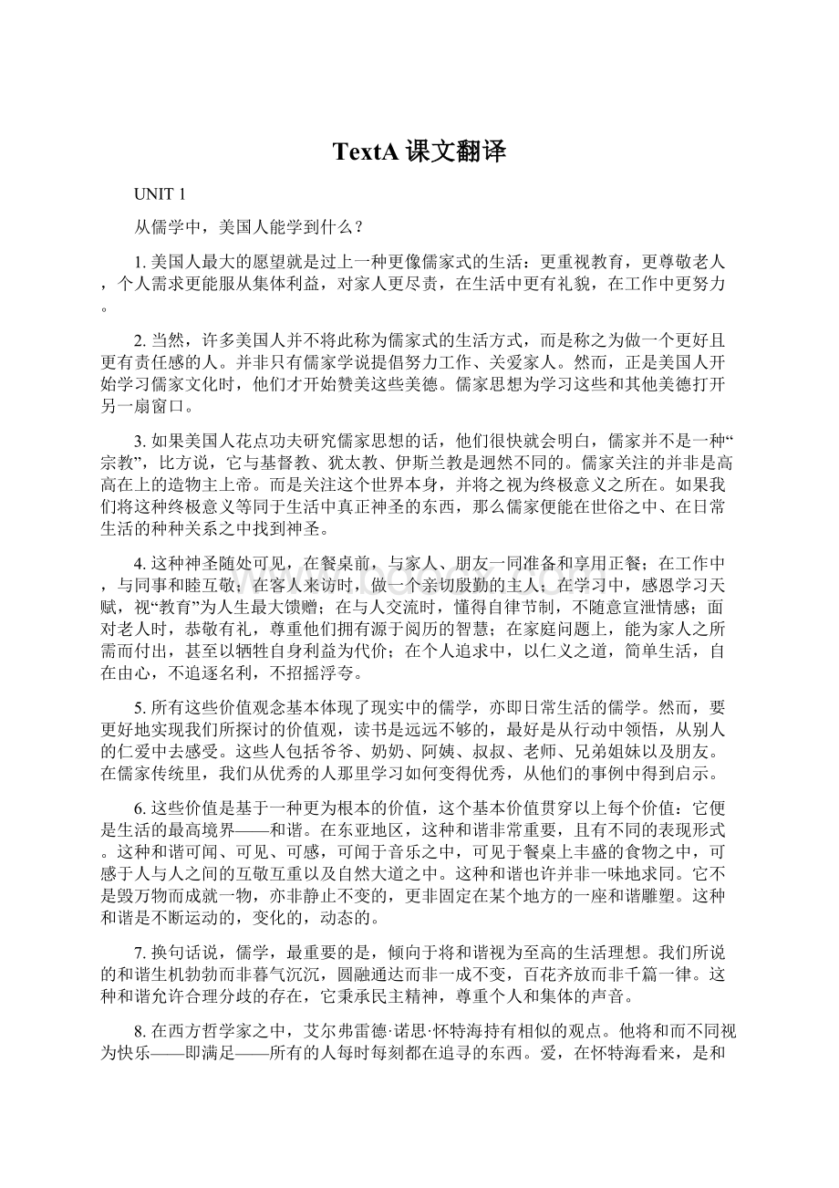 TextA课文翻译Word格式文档下载.docx