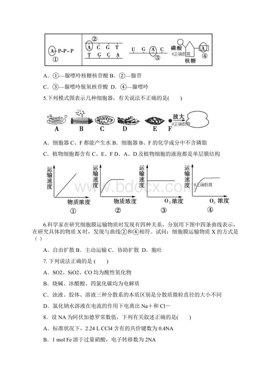 精品届高三理综上学期第二次月考试题.docx_第2页