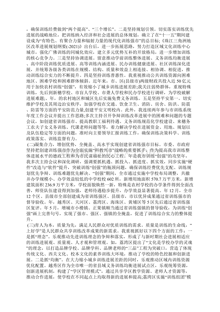 干部履行工作职责个人述职报告.docx_第2页