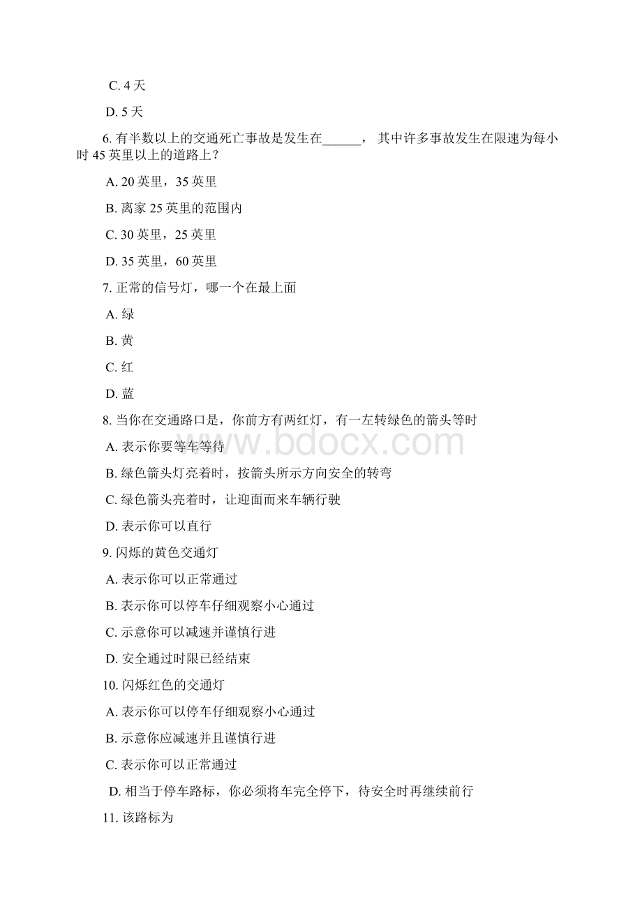 美国华盛顿州驾照笔试考题DOC.docx_第2页