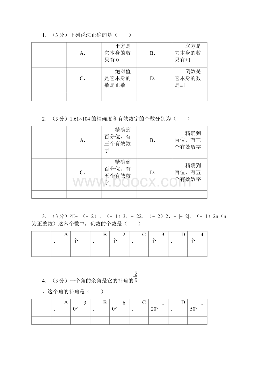 学年北师大版七年级上期末数学复习卷a2.docx_第2页