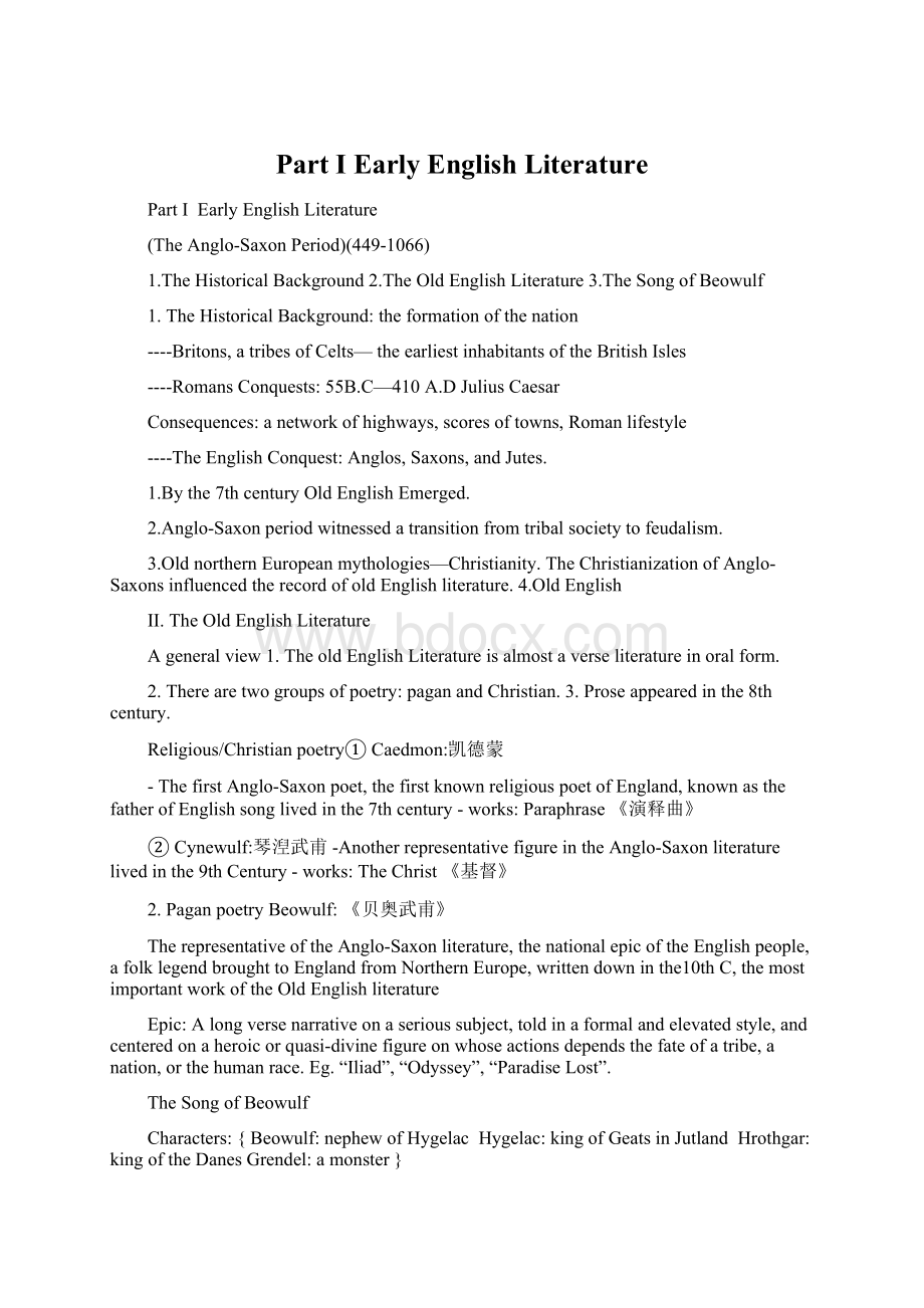 Part IEarly English Literature.docx_第1页