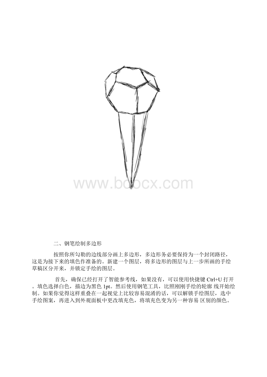 AI手把手教你打造多边形纸艺效果雪糕.docx_第3页