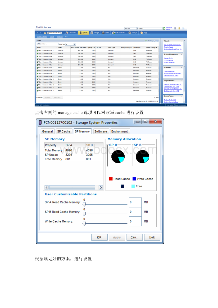 EMCVNX基本配置流程.docx_第3页