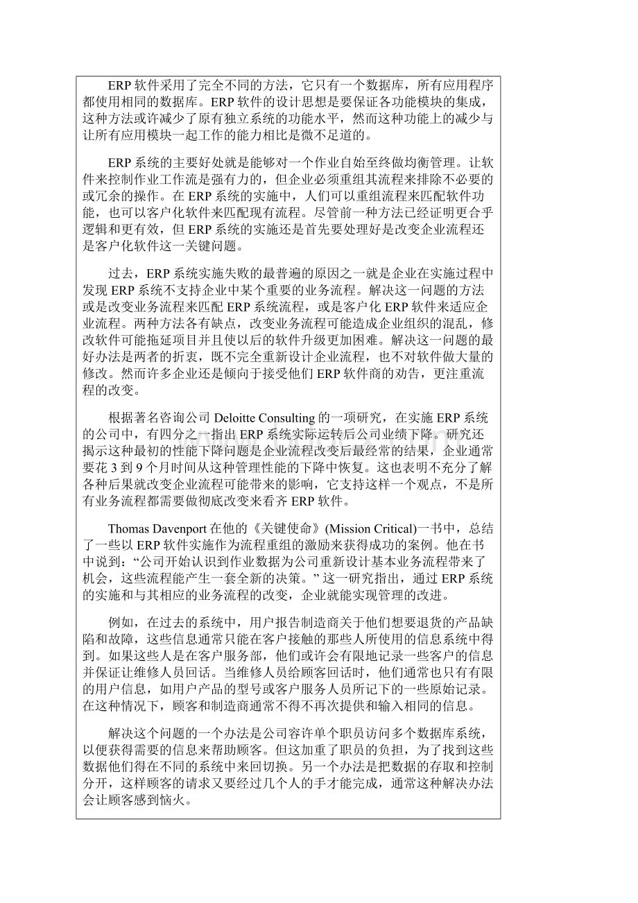 退货流程的解决方案rmaWord格式文档下载.docx_第3页