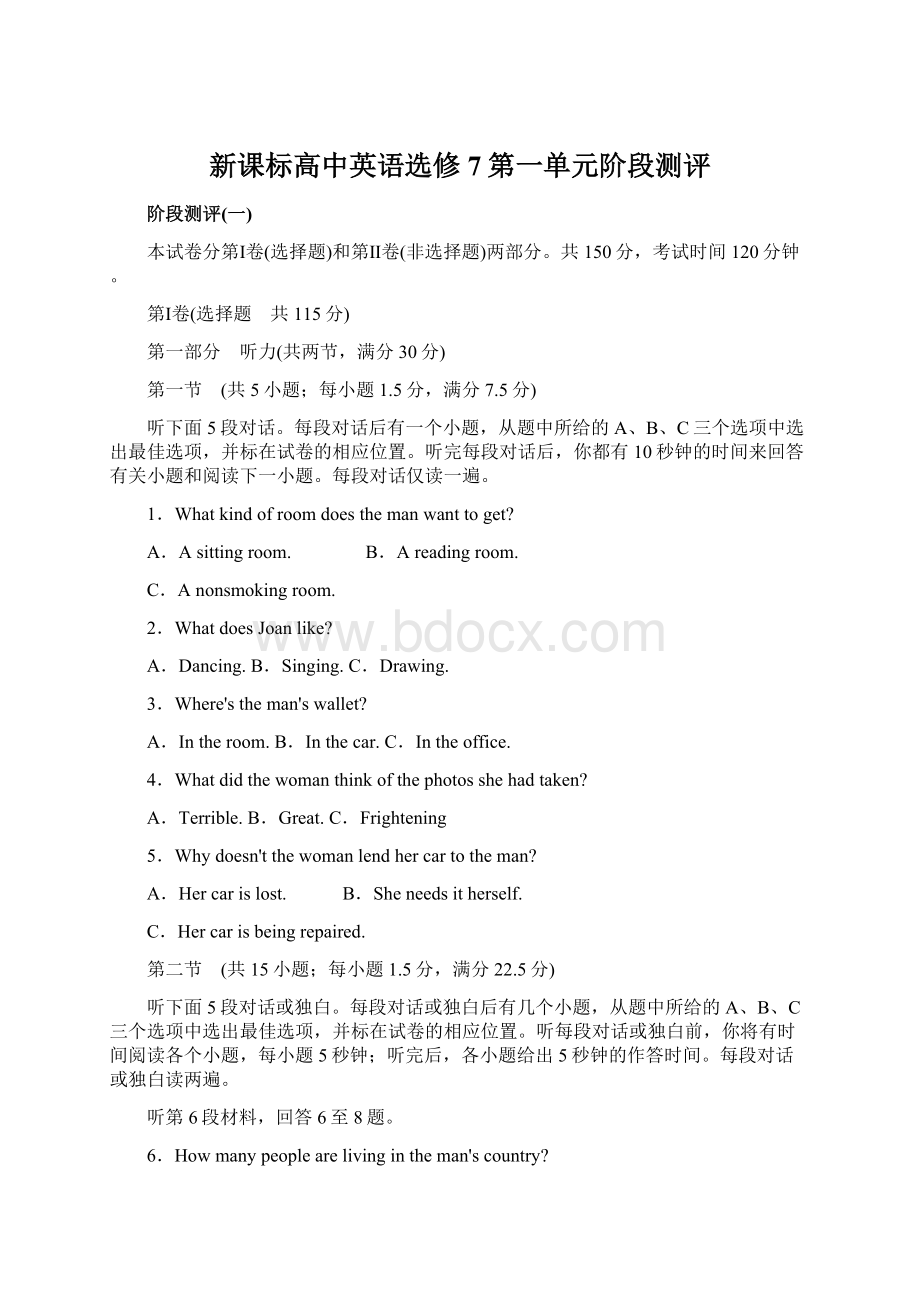 新课标高中英语选修7第一单元阶段测评Word文档下载推荐.docx_第1页