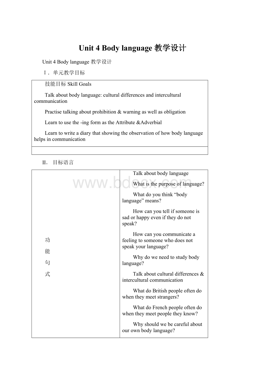 Unit 4 Body language 教学设计Word下载.docx