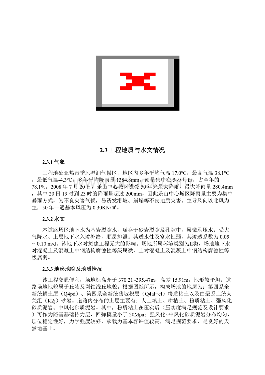 综合管廊现场施工方案.docx_第3页