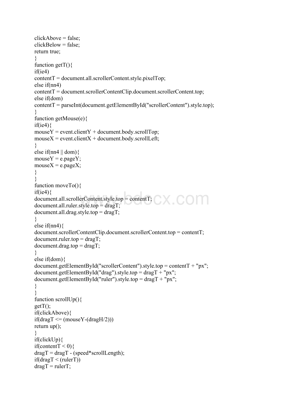 很酷的文字滚动显示.docx_第3页