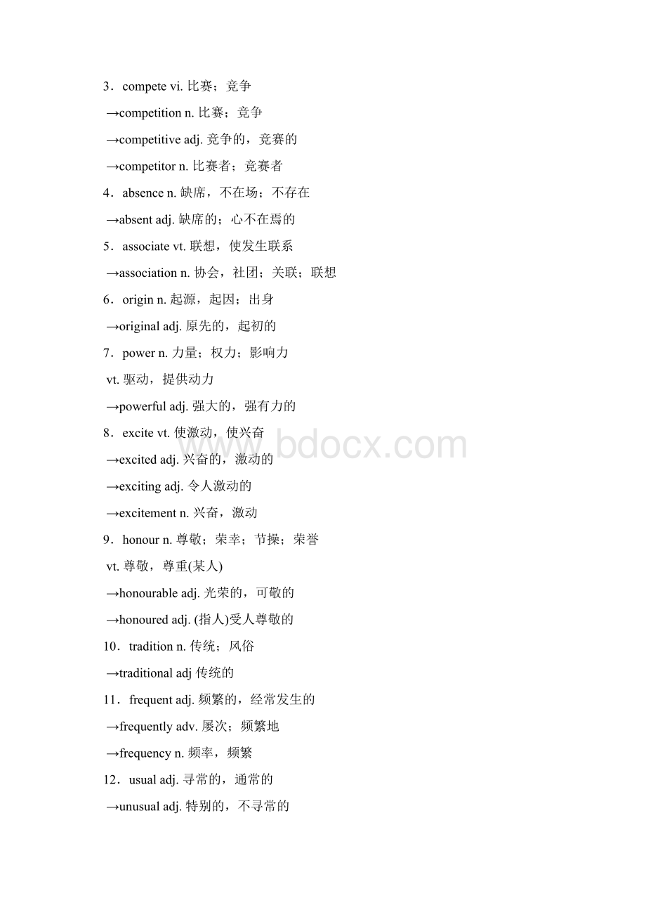 版高三英语一轮复习Unit2Sportsevents教师用书牛津译林版必修4Word格式文档下载.docx_第2页