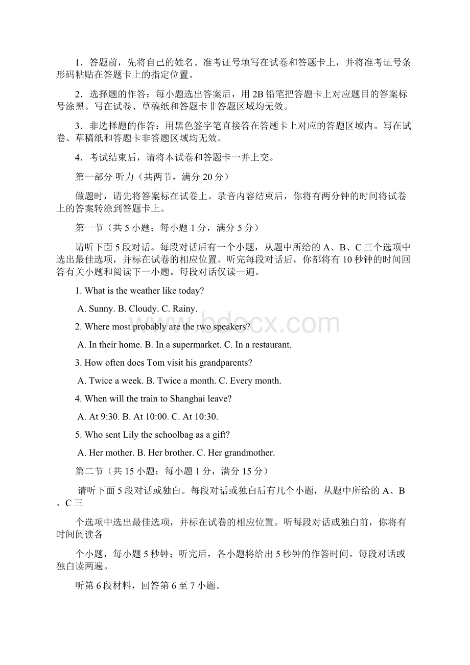 湖北省荆门市中考英语试题含答案Word文档下载推荐.docx_第2页