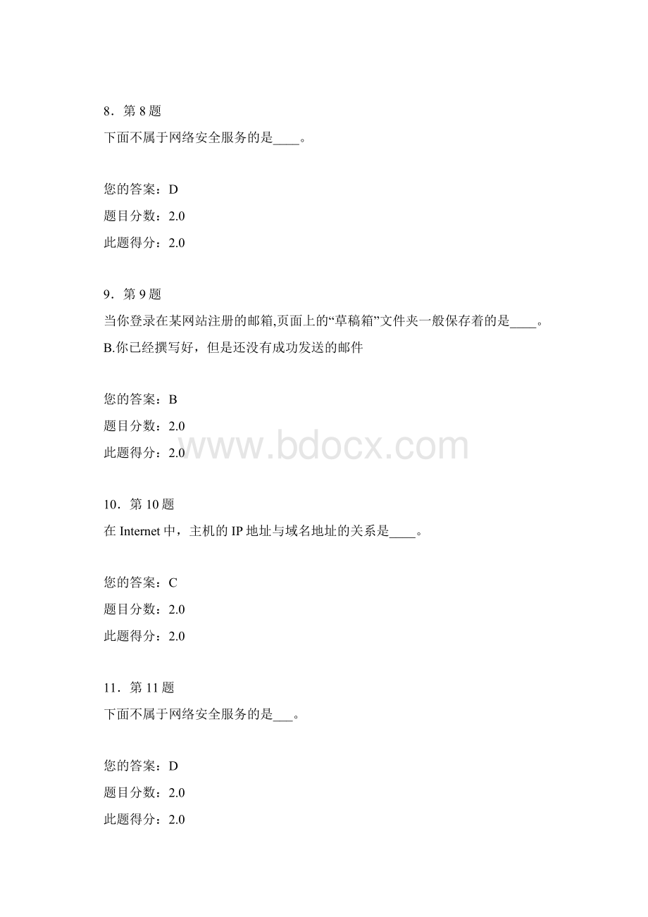 计算机基础作业Word文件下载.docx_第3页