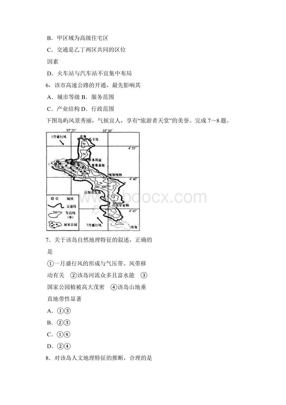 潍坊二模潍坊市届高三第二次模拟考试各科文综.docx_第3页