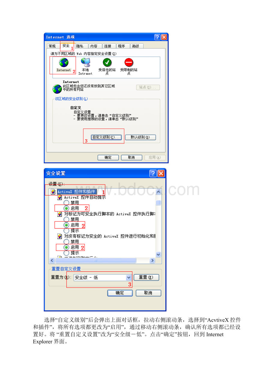 DPtechSSL VPN设置指导书new.docx_第3页