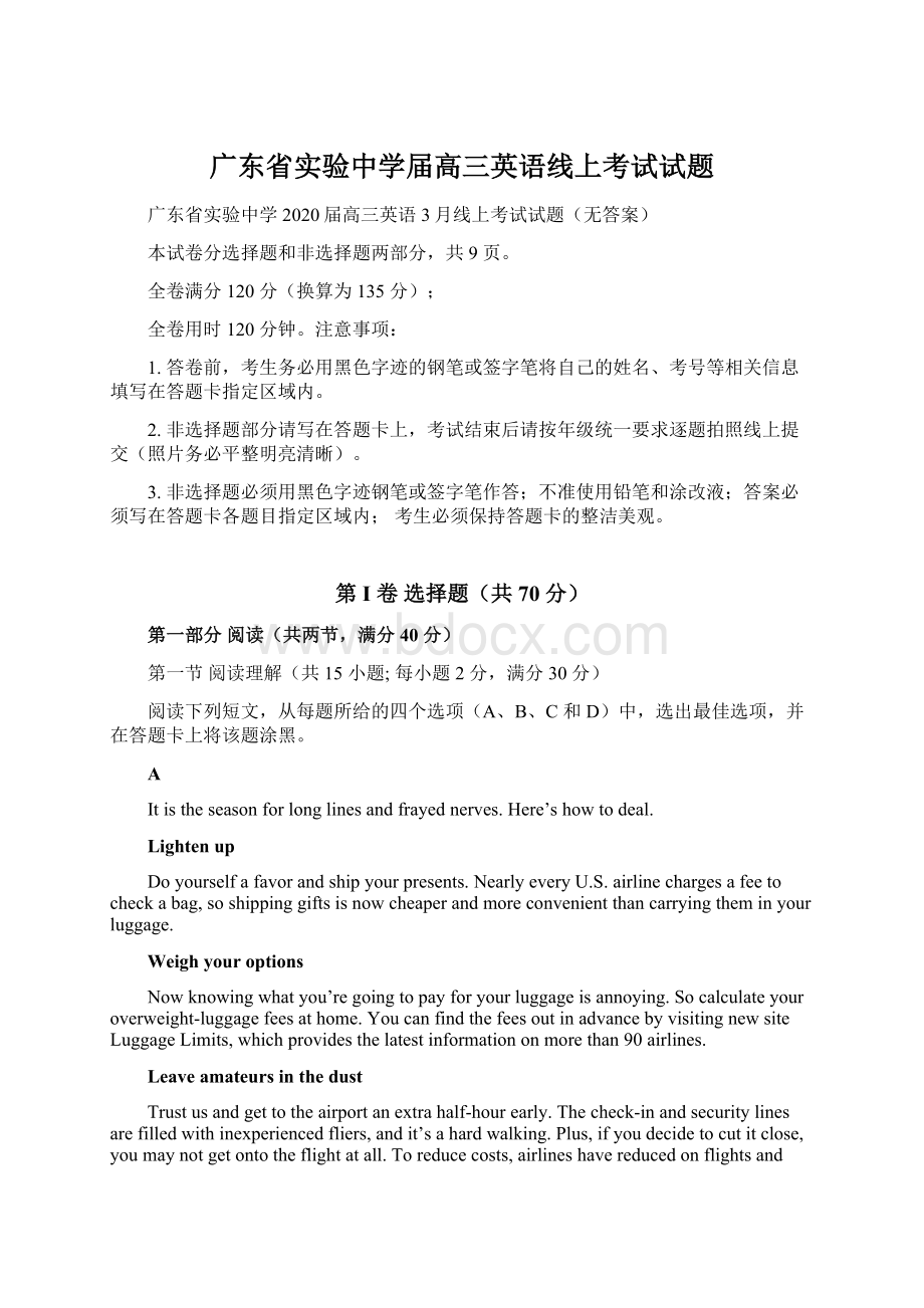 广东省实验中学届高三英语线上考试试题Word文档格式.docx_第1页