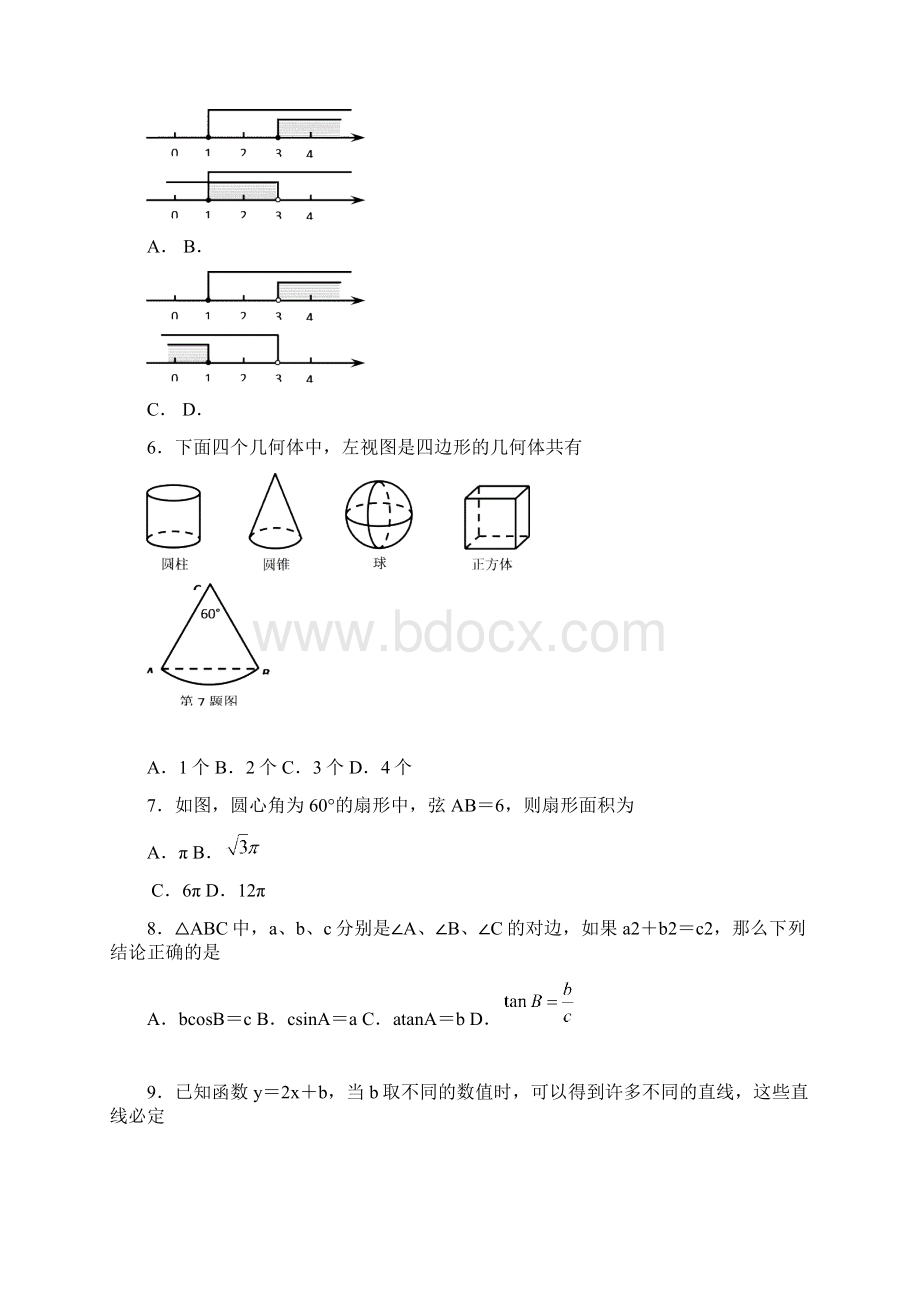 福州初中毕业班质量检查考试.docx_第2页