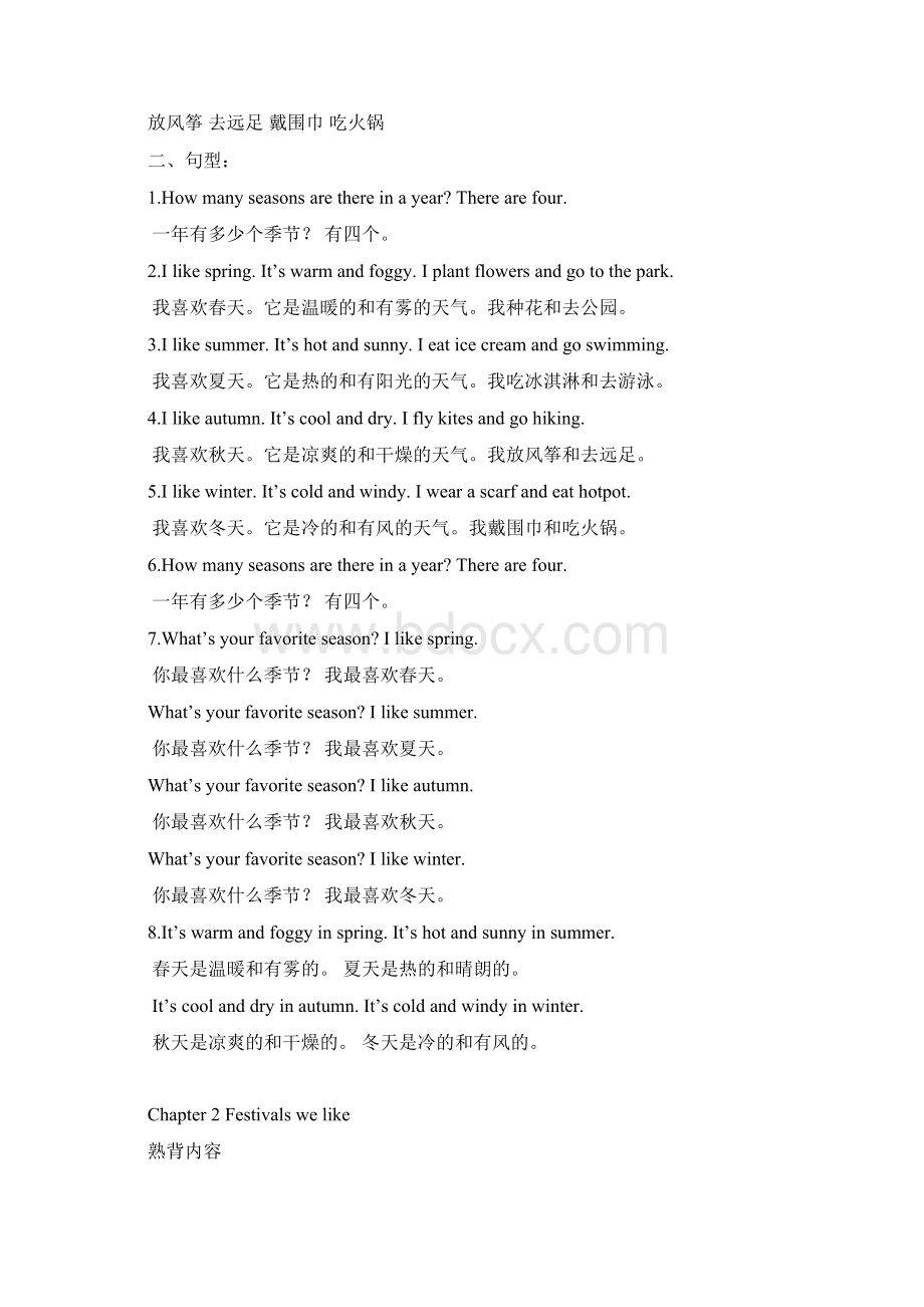 朗文A复习资料Word文档格式.docx_第2页