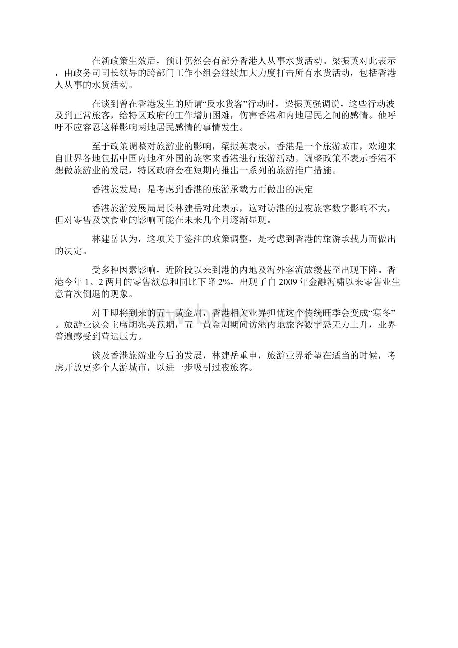 一签多行优化 各方解读及评价.docx_第2页