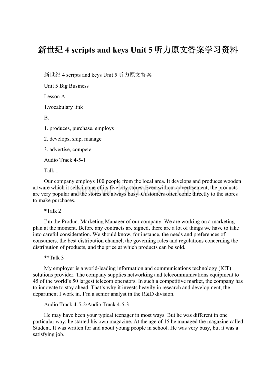 新世纪 4 scripts and keys Unit 5听力原文答案学习资料.docx