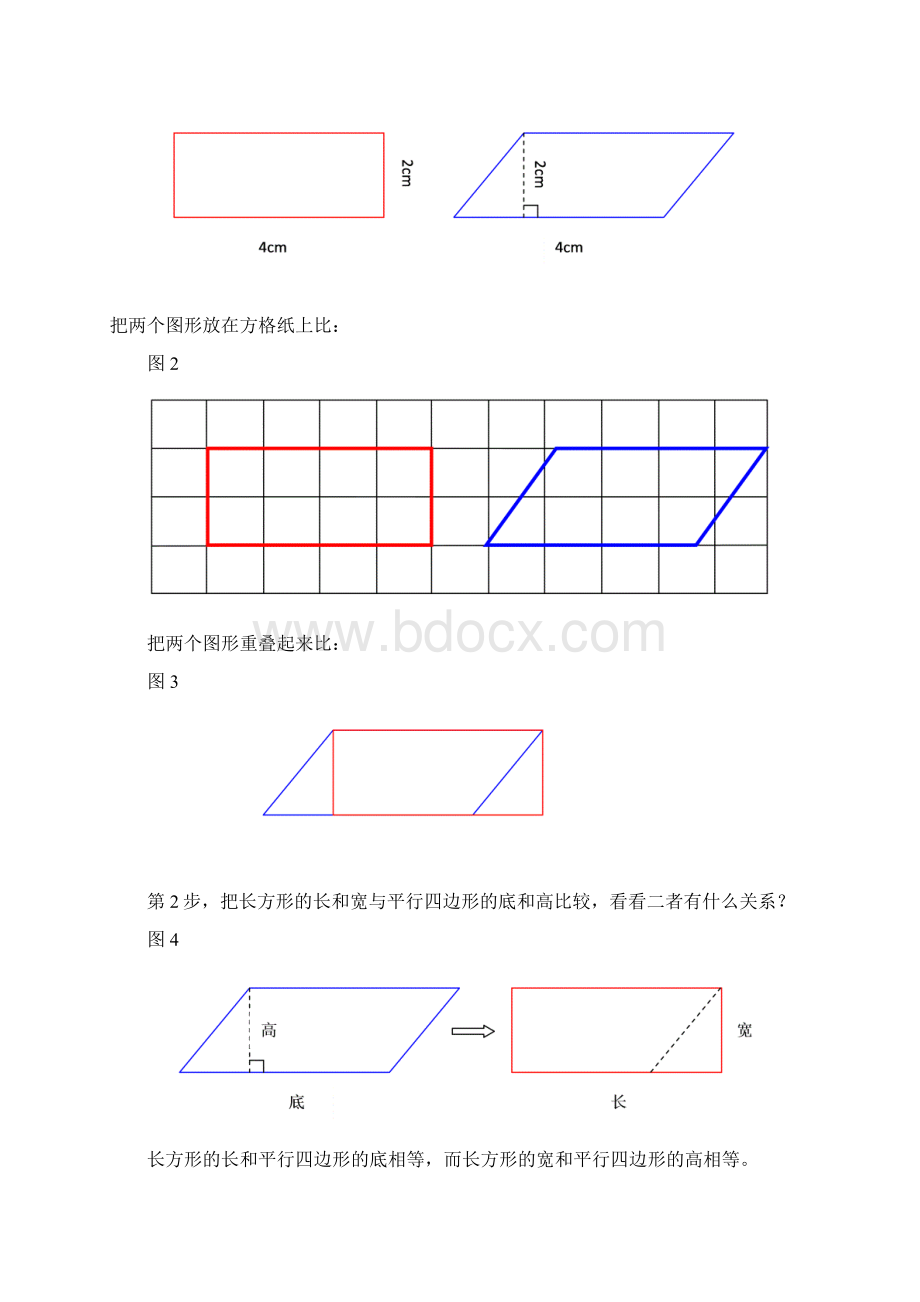 多边形面积的计算Word下载.docx_第2页